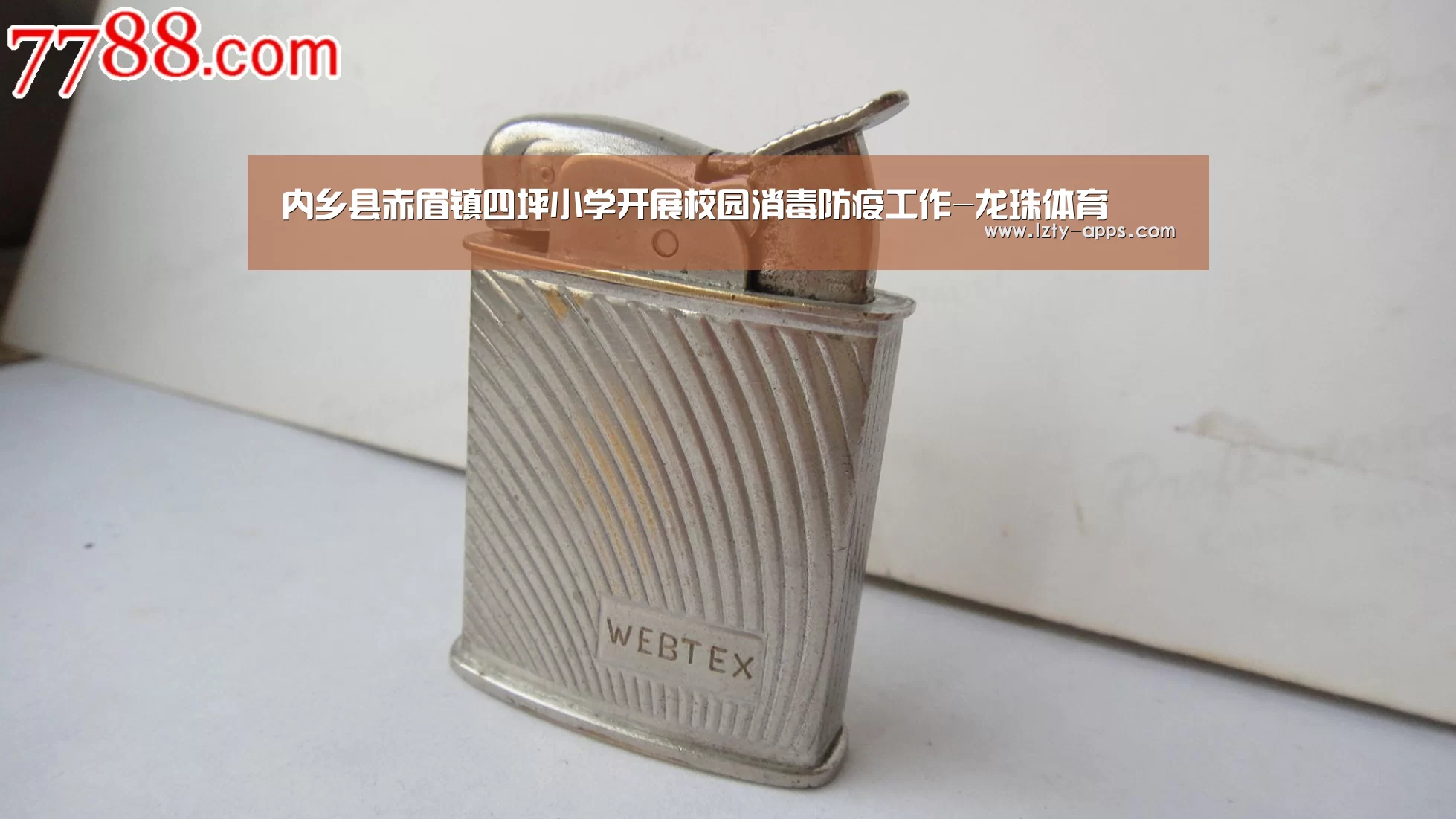 内乡县赤眉镇四坪小学开展校园消毒防疫工作-龙珠体育(图3) 龙珠体育