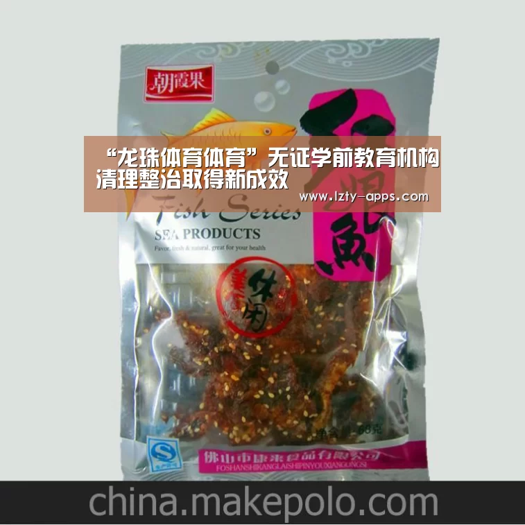 龙珠体育