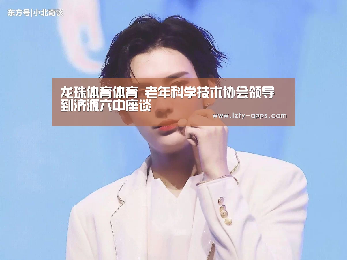 龙珠体育体育