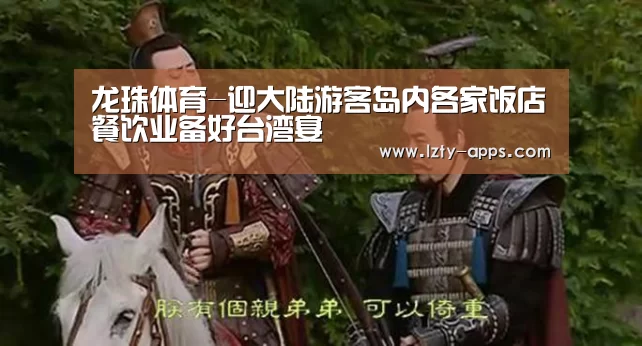龙珠体育