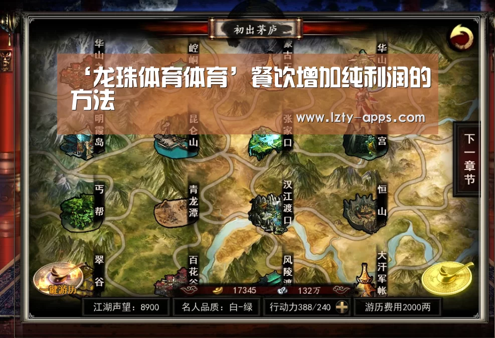 龙珠体育