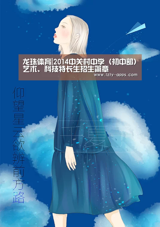 龙珠体育