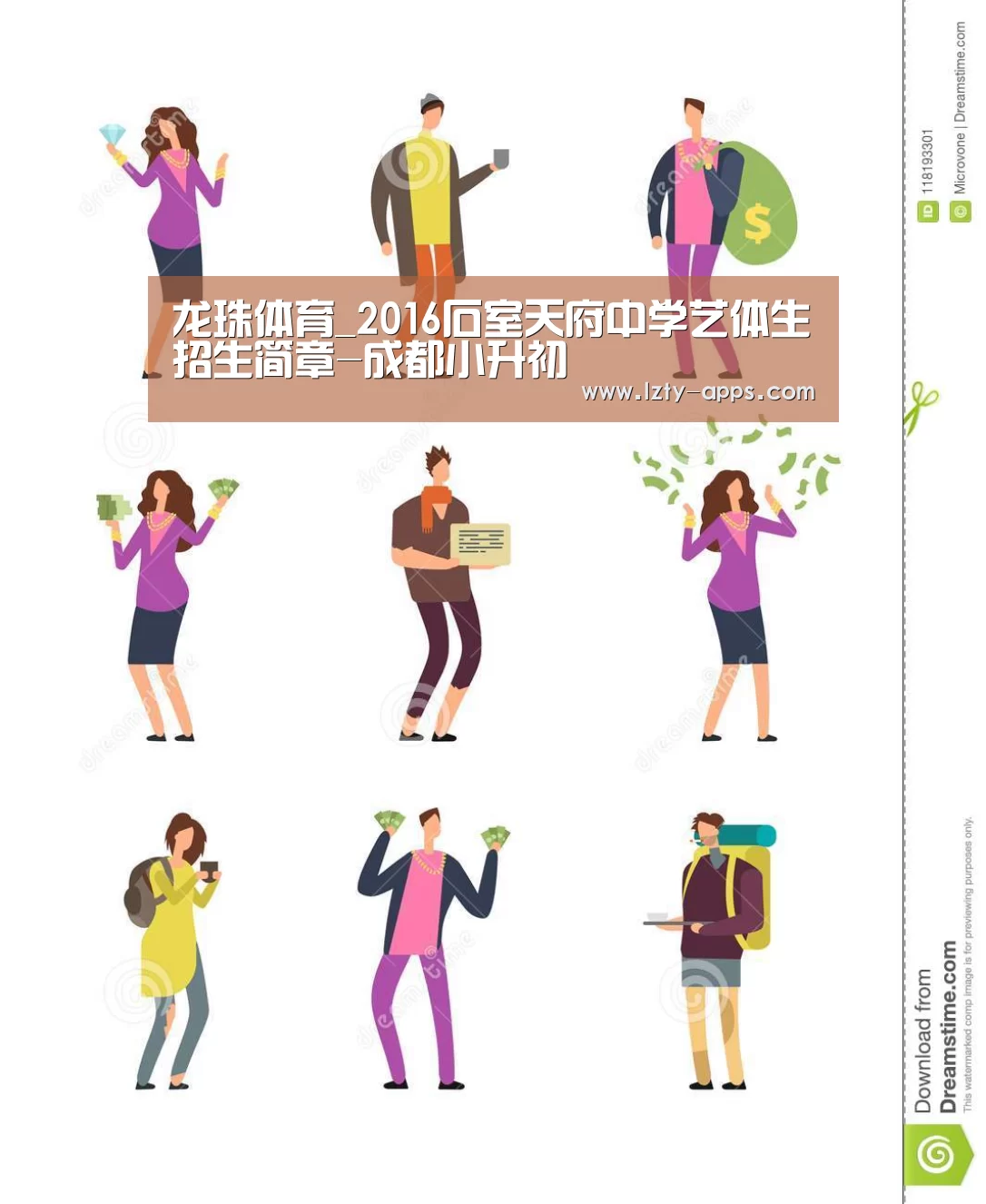 龙珠体育