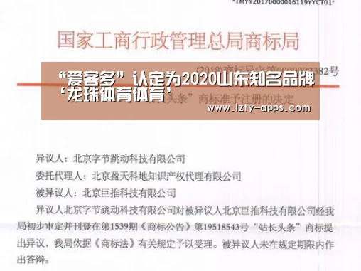 龙珠体育