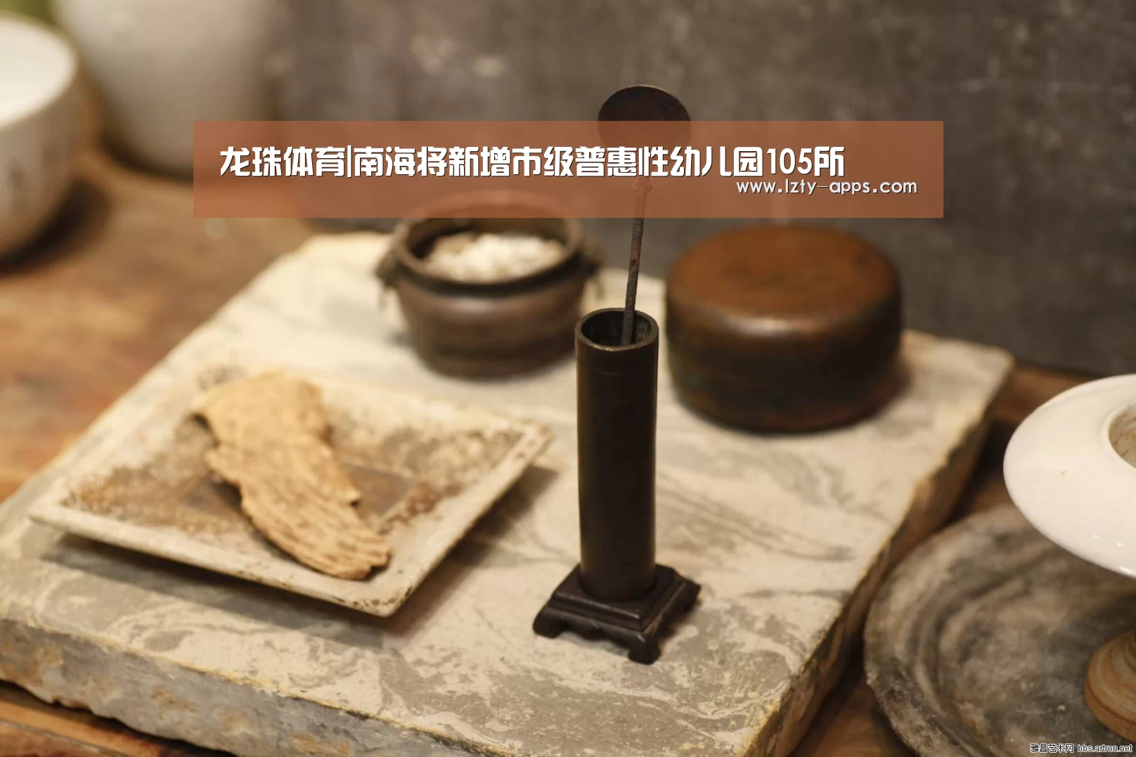 龙珠体育
