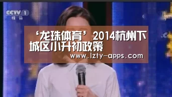 龙珠体育